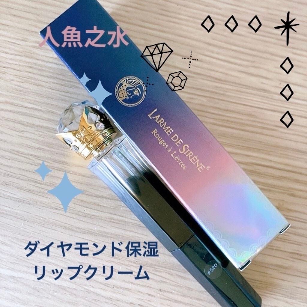 アトランティスダイアリップ/人魚之水(LARME DE SIRENE)/口紅を使ったクチコミ(1枚目)