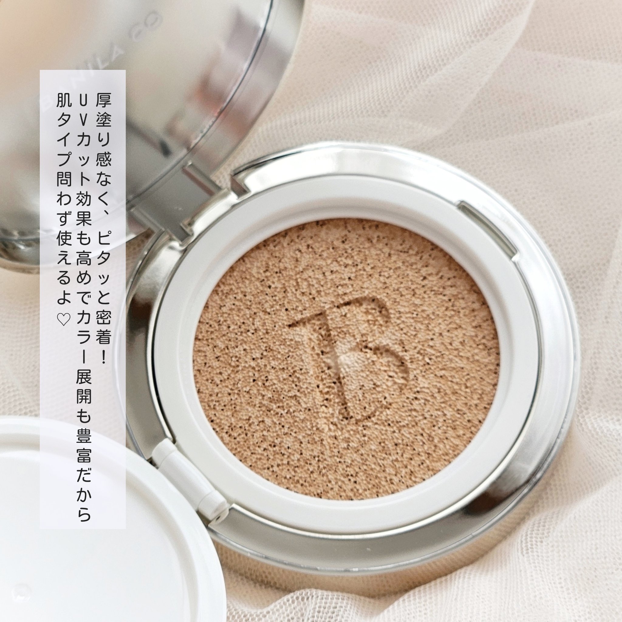 カバーリシャス アルティメット ホワイトクッション/BANILA CO/クッションファンデーションを使ったクチコミ（3枚目）