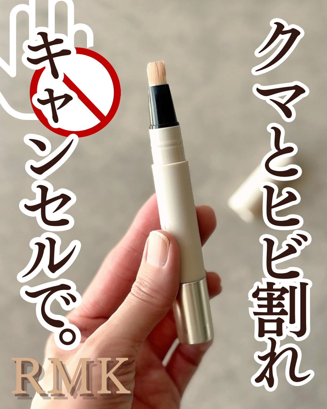 RMK コレクティング ヴェール コンシーラー/RMK/リキッドコンシーラーを使ったクチコミ(1枚目)