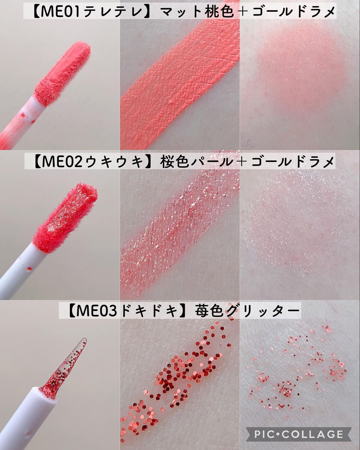 ダイヤモンドシリーズ 星空リキッドアイシャドウ/ZEESEA/リキッドアイシャドウを使ったクチコミ(2枚目)