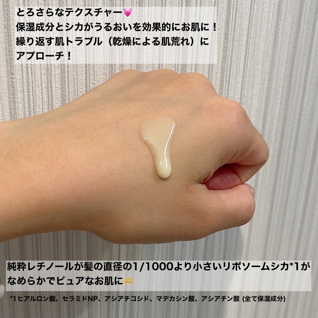 レチノール シカ リペア セラム/innisfree/美容液を使ったクチコミ(2枚目)