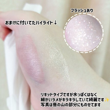 リップポーション シュガーグレーズティント/alternativestereo/リップティントを使ったクチコミ(8枚目)