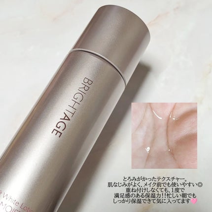 リフトホワイト ローション モイスト/BRIGHTAGE/化粧水を使ったクチコミ(2枚目)