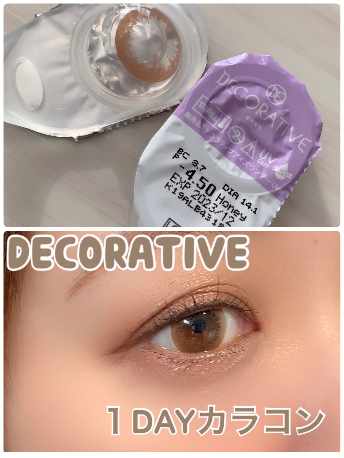 デコラティブアイズワンデー/Decorative Eyes/ワンデー(1DAY)カラコンを使ったクチコミ(1枚目)