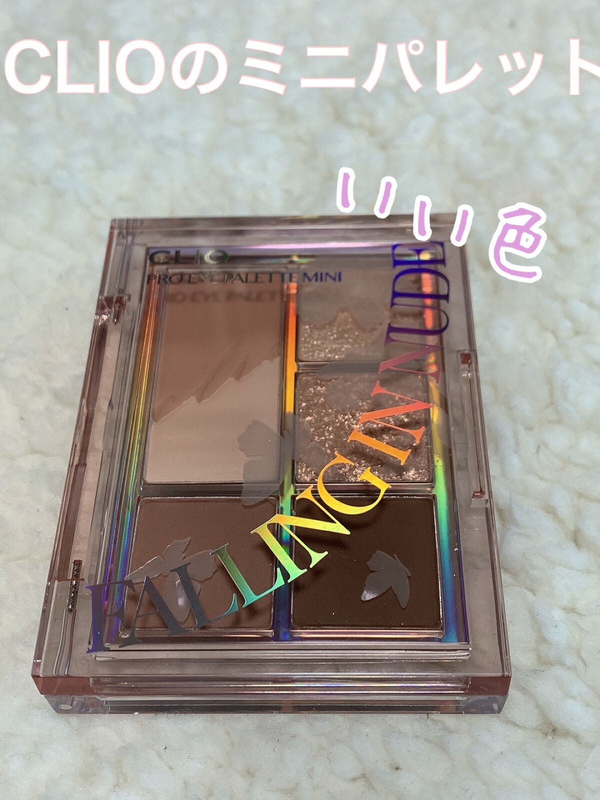 プロ アイパレット ミニ/CLIO/アイシャドウパレットを使ったクチコミ(1枚目)