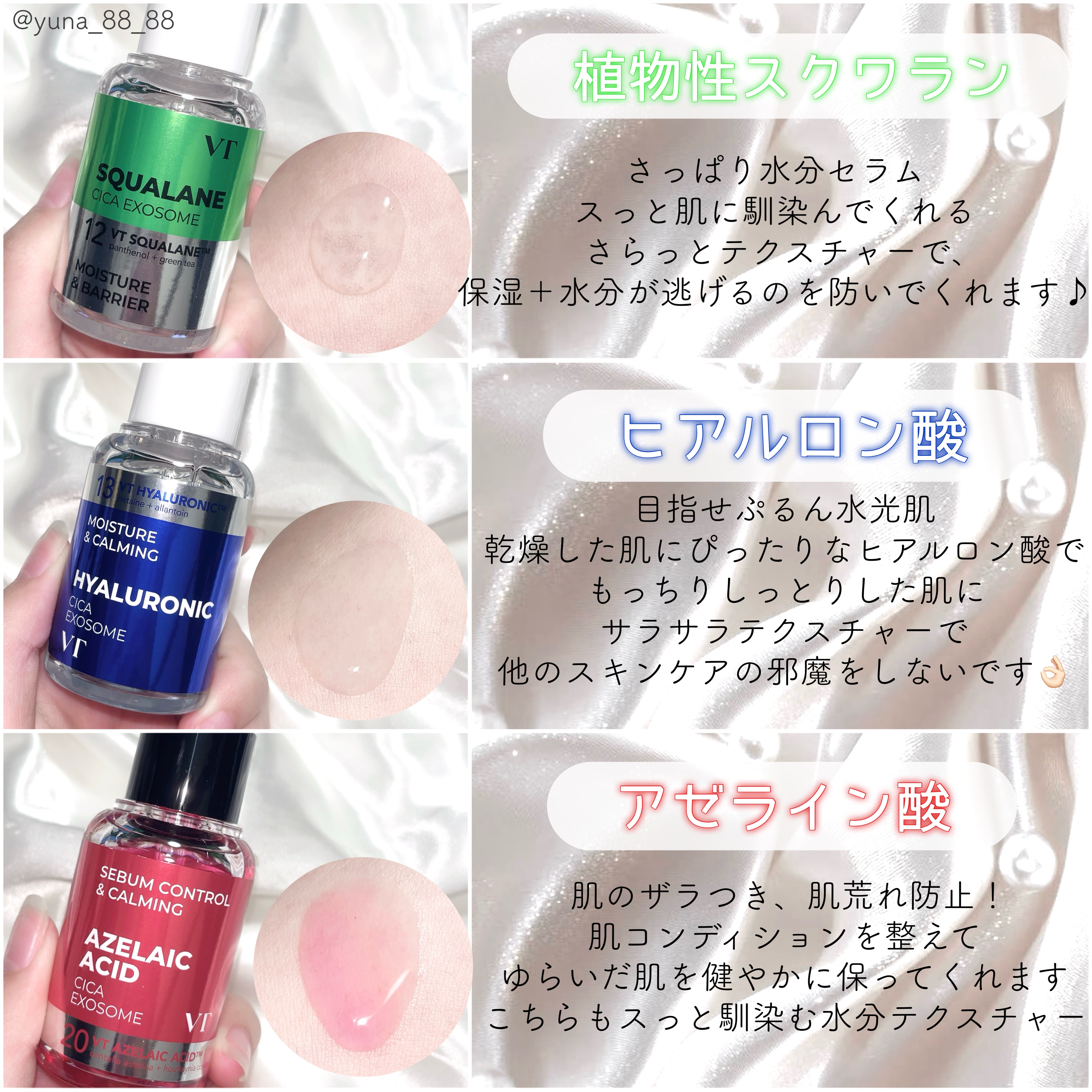 G2 ブライトニング アンプル/VT/美容液を使ったクチコミ（3枚目）