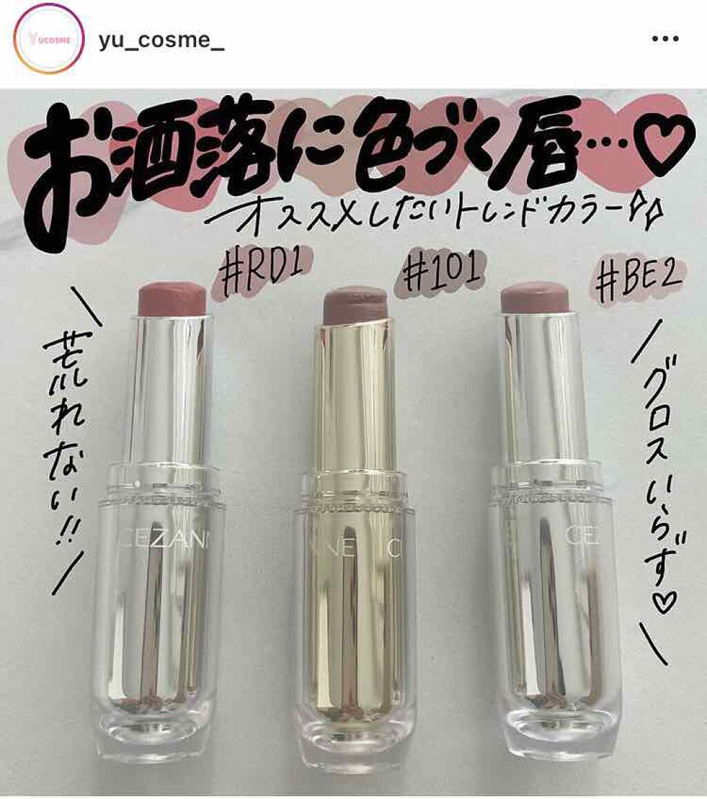 ラスティンググロスリップ/CEZANNE/口紅を使ったクチコミ(1枚目)