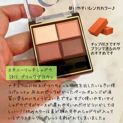 スキニーリッチシャドウ/excel/アイシャドウパレットを使ったクチコミ(3枚目)