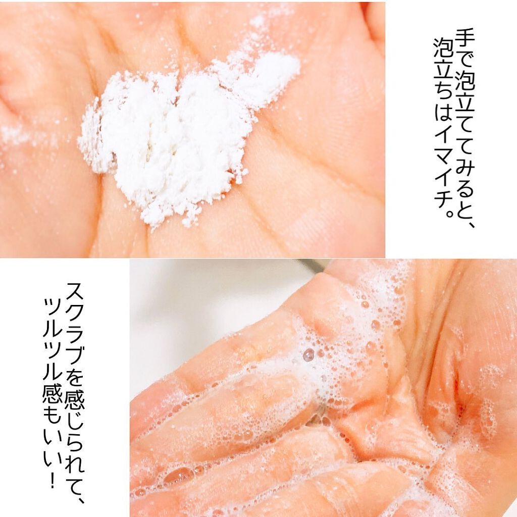 デイリーマイクロフォリエント/ダーマロジカ/洗顔パウダーを使ったクチコミ(5枚目)