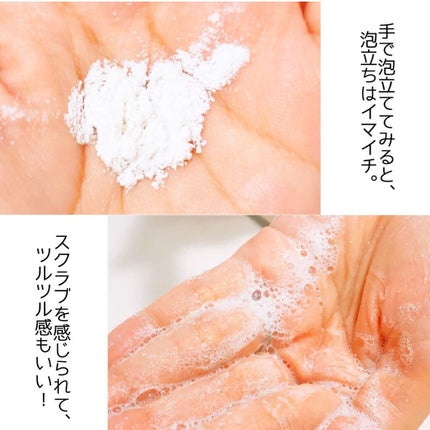 デイリーマイクロフォリエント/ダーマロジカ/洗顔パウダーを使ったクチコミ(5枚目)