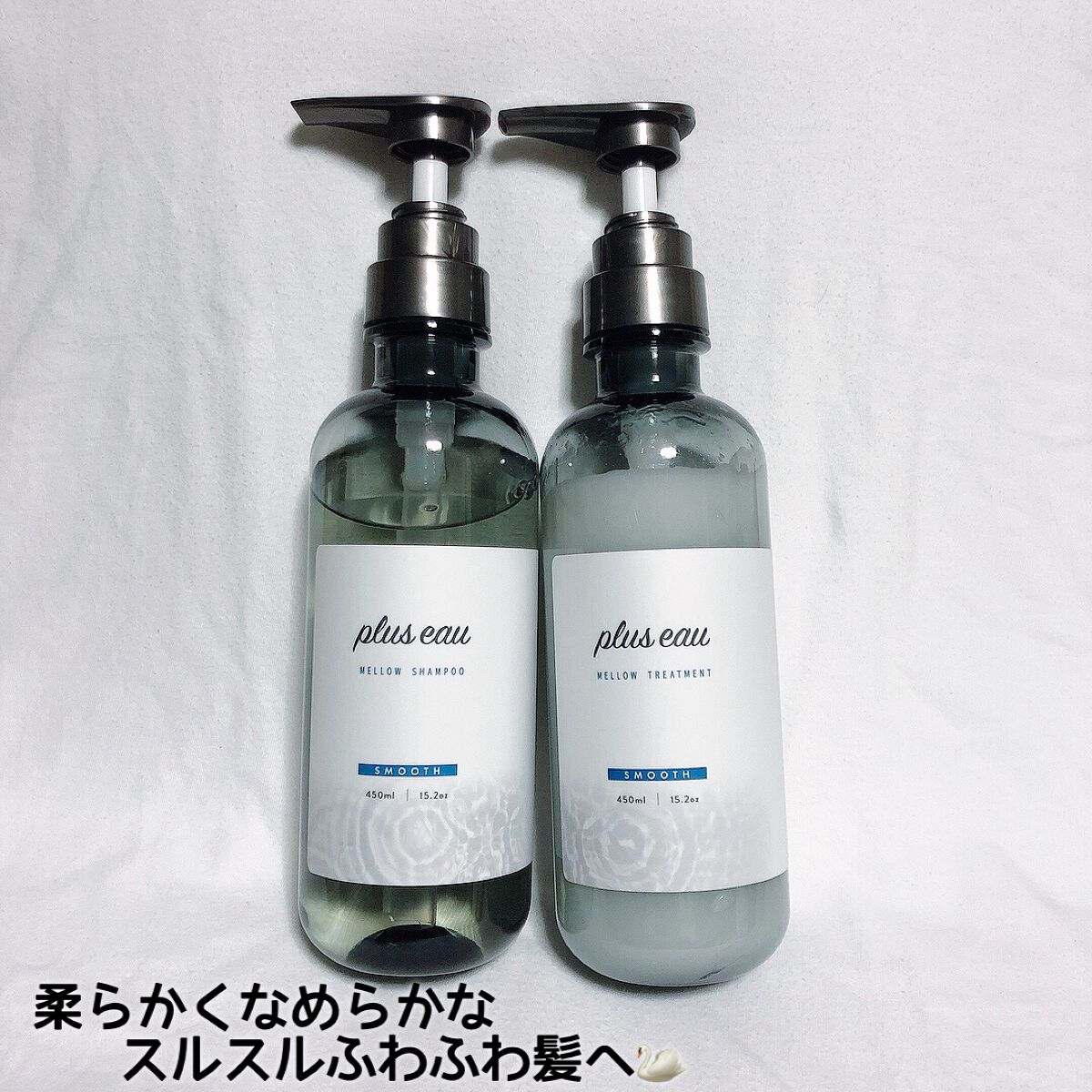 ã¡ããŠã·ã£ã³ããŒ/ã¡ããŠããªãŒãã¡ã³ã/plus eau/åžè²©ã·ã£ã³ããŒã䜿ã£ãã¯ãã³ãïŒ1æç®ïŒ