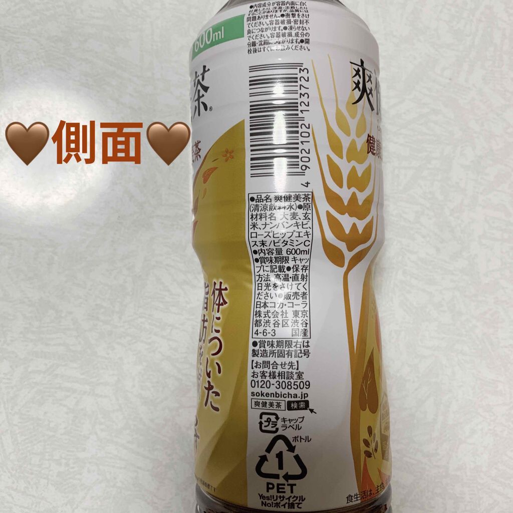 爽健美茶 健康素材の麦茶/日本コカ・コーラ/ドリンクを使ったクチコミ(2枚目)