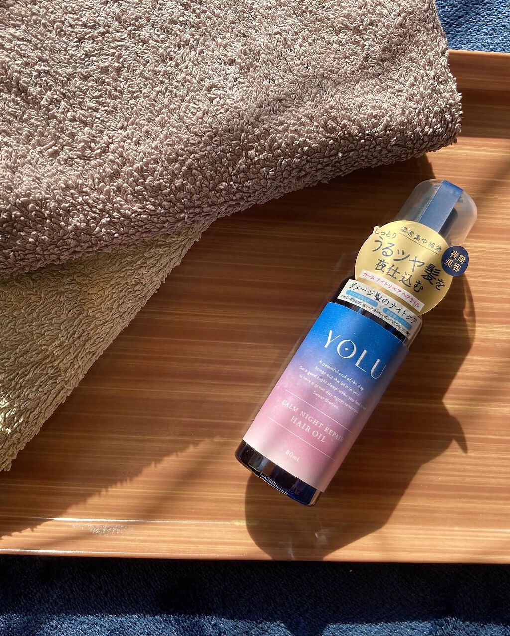 カームナイトリペアヘアオイル/YOLU/ヘアオイルを使ったクチコミ(1枚目)