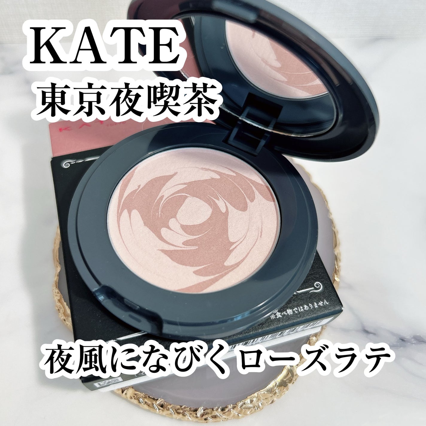 ラテアートマットチーク/KATE/パウダーチークを使ったクチコミ(1枚目)