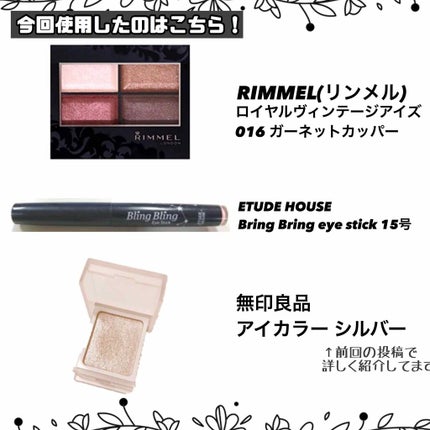 ロイヤルヴィンテージ アイズ/リンメル ロンドン/アイシャドウパレットを使ったクチコミ(2枚目)