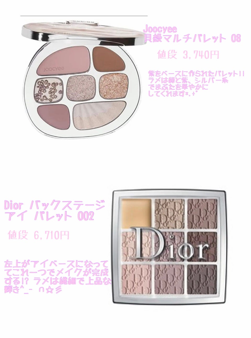 ジューシーピュアアイズ/キャンメイク/アイシャドウパレットを使ったクチコミ(2枚目)