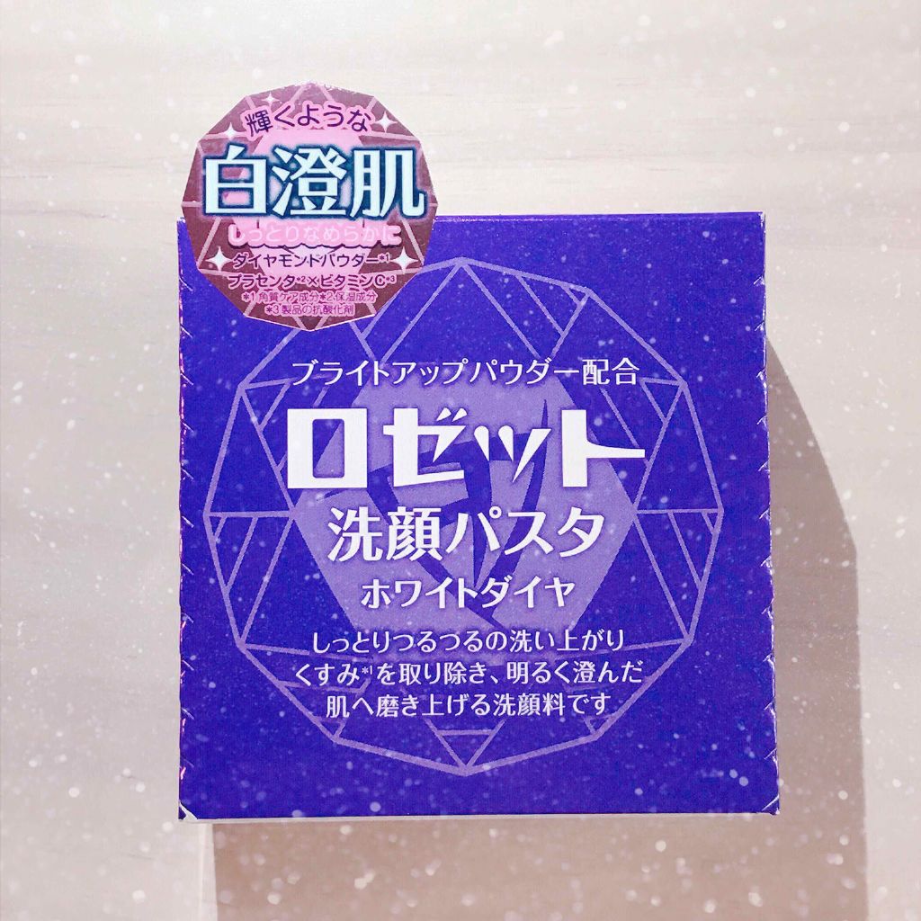 ロゼット洗顔パスタ ホワイトダイヤ/ロゼット/洗顔フォームを使ったクチコミ(1枚目)