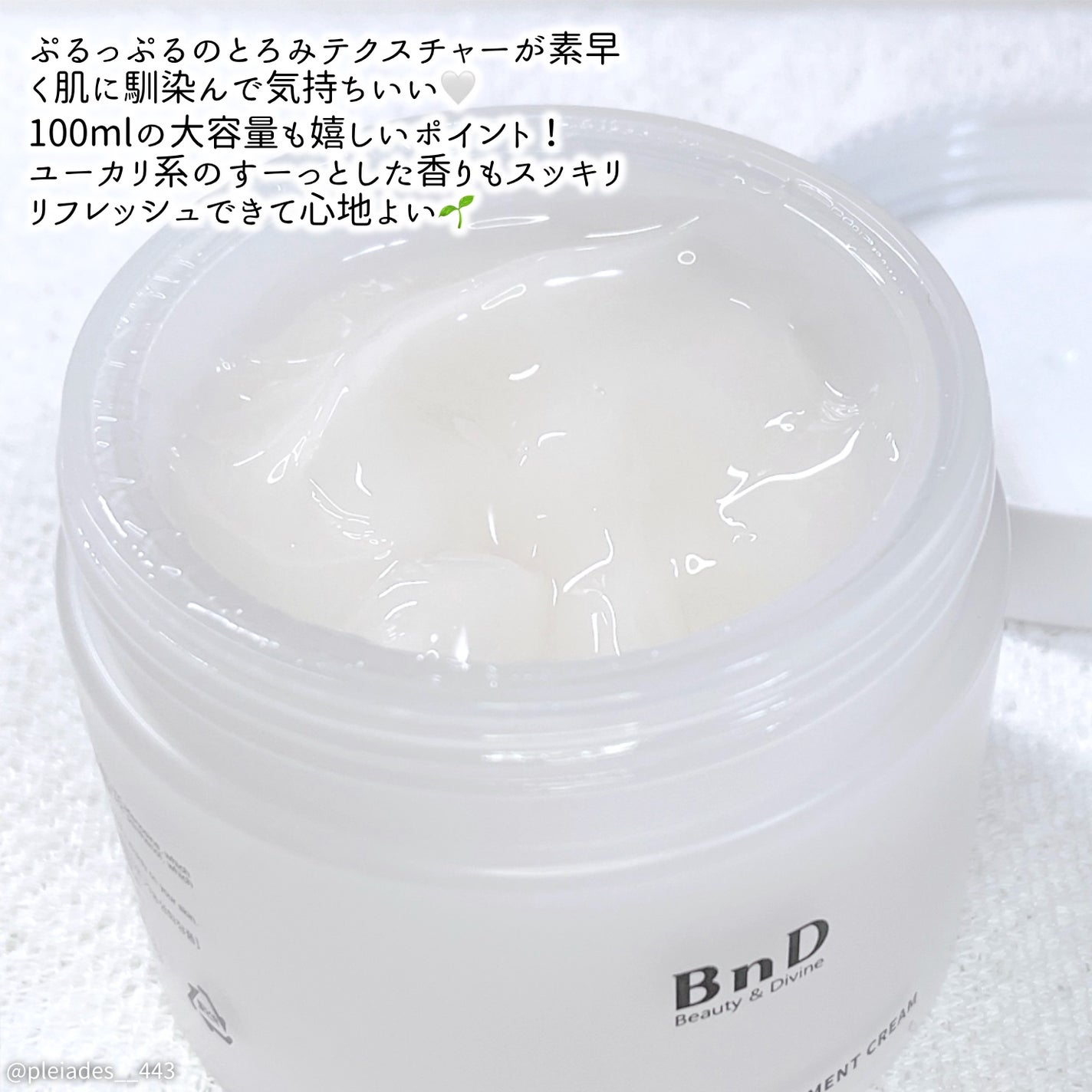 BnDヒップクリーム/BnD/バスト・ヒップケアを使ったクチコミ(3枚目)