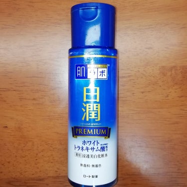 ここ最近ずっと愛用している化粧水、白潤プレミアムです🙆🏻

確かしっとり段階が2段階あるのかな？普通の方はシャバシャバしたテクスチャで、すごい肌に染み込んでいく感じがして好きです...
しっとりの方は、