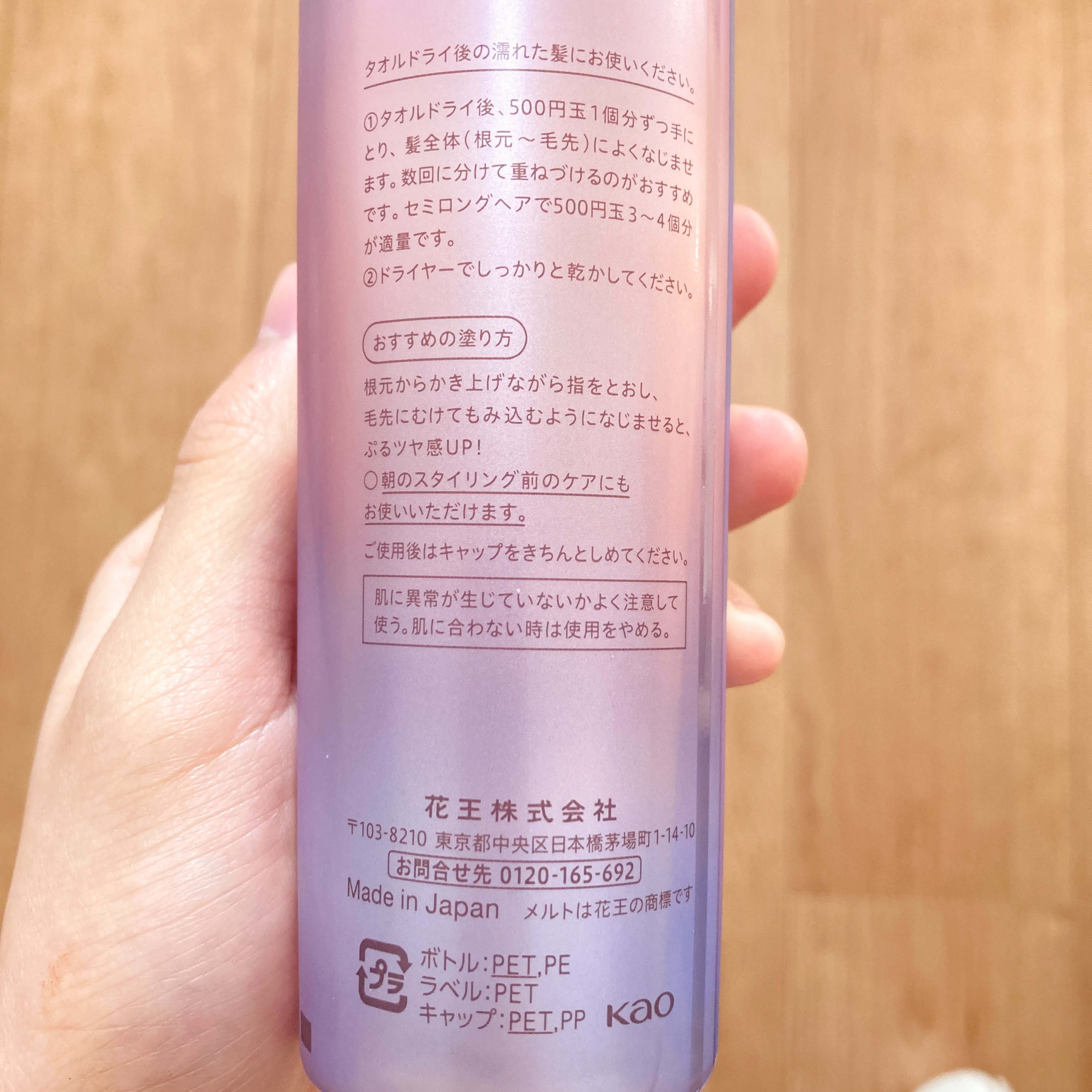 スムース コンディショニング ウォーター/melt/アウトバストリートメントを使ったクチコミ（3枚目）