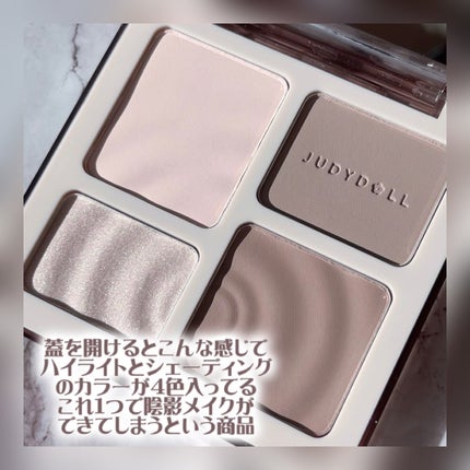 JUDYDOLL メリハリマスターパレット/JUDYDOLL/パウダーハイライトを使ったクチコミ(3枚目)