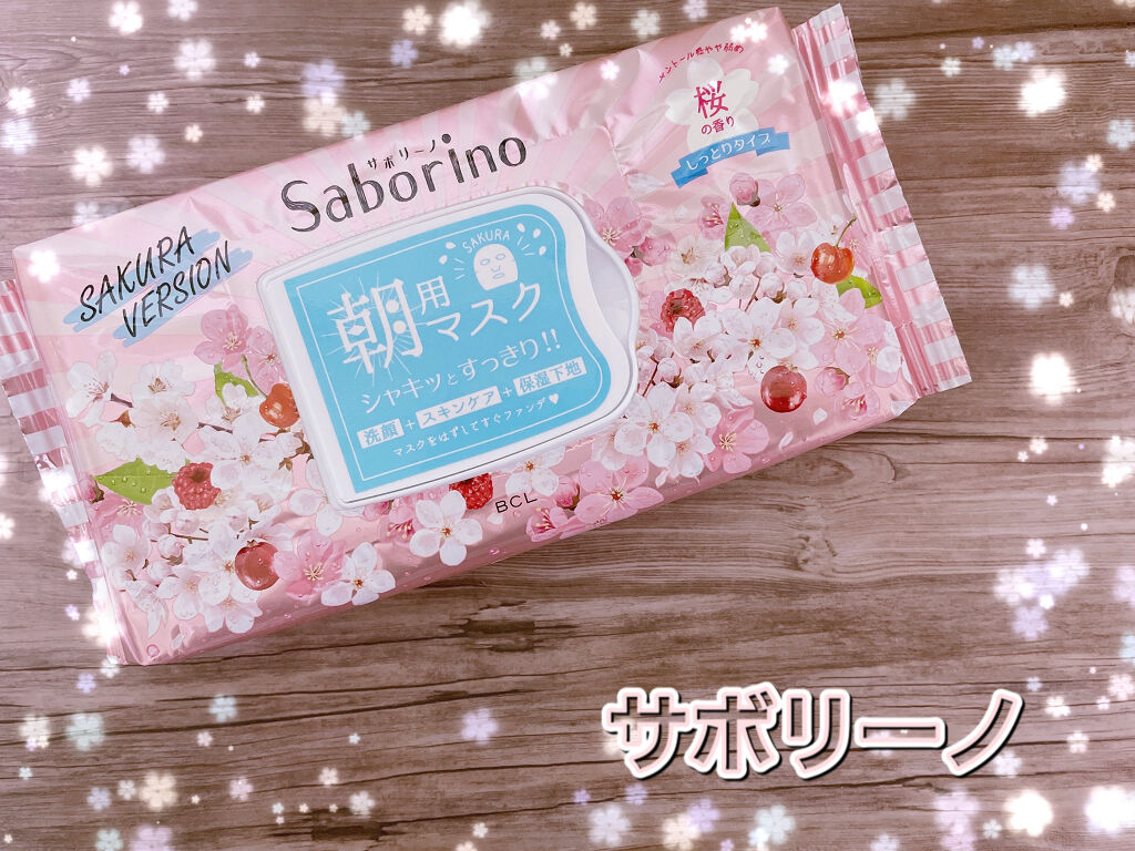 サボリーノ 目ざまシート SA 20（桜の香り）/サボリーノ/シートマスク・パックを使ったクチコミ（1枚目）