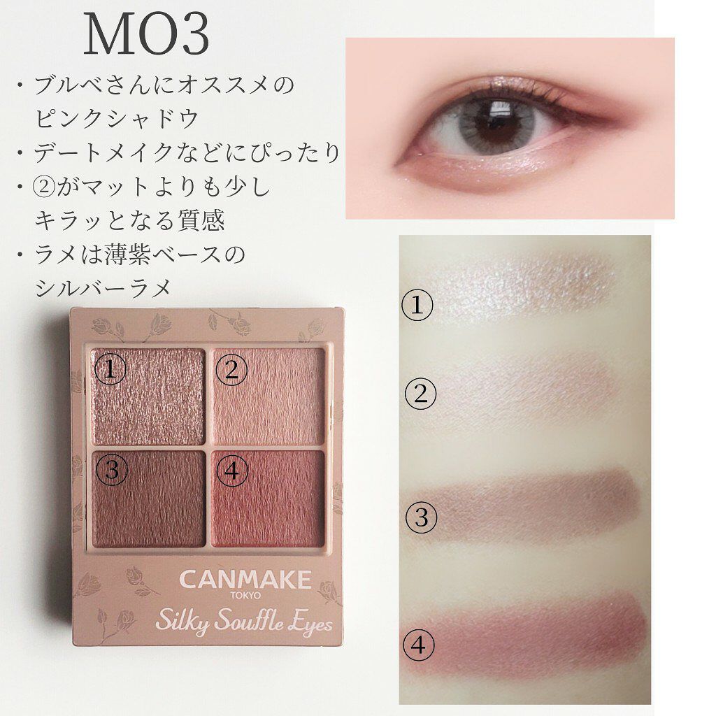 シルキースフレアイズ/キャンメイク/アイシャドウパレットを使ったクチコミ（2枚目）