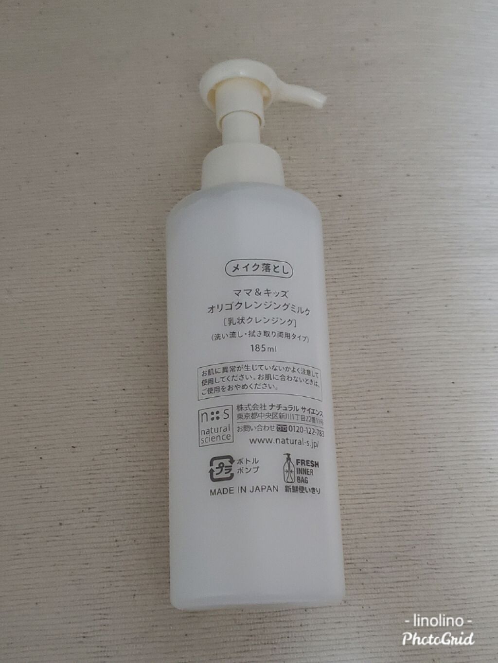ママ＆キッズ オリゴ クレンジングミルク/ナチュラルサイエンス/ミルククレンジングを使ったクチコミ（2枚目）