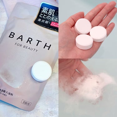 中性重炭酸入浴料BEAUTY/BARTH/入浴剤を使ったクチコミ（2枚目）