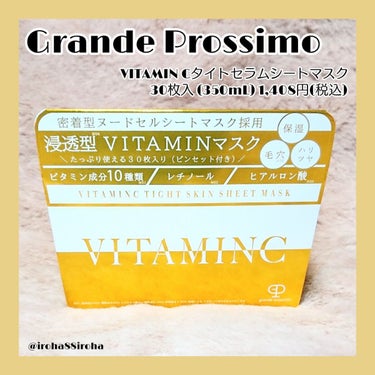 VITAMINC タイトスキンシートマスク/Grande Prossimo/シートマスク・パックを使ったクチコミ（1枚目）