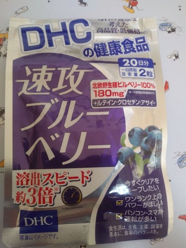 効果大です。
私はパソコンもスマホも依存性でずっと見てると言ってもいいくらいなので、視力はどんどん低下、目は疲れてドライアイで目薬ないと目が引っ付いてしまう感じでした。

ブルーベリーは元々好きなんです