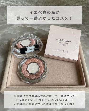 ジルスチュアート ブルームクチュール アイズ/JILL STUART/アイシャドウパレットを使ったクチコミ（2枚目）