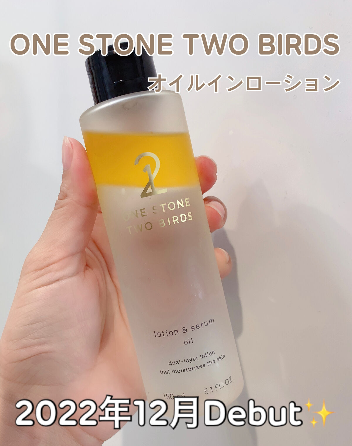 オイルインローション/ONE STONE TWO BIRDS/化粧水を使ったクチコミ（1枚目）