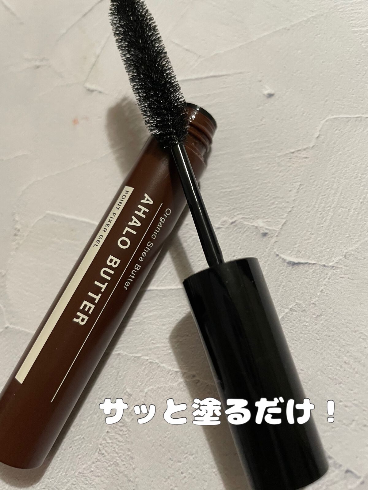 ポイントフィクサー ジェル/AHALO BUTTER/ヘアジェルを使ったクチコミ（1枚目）