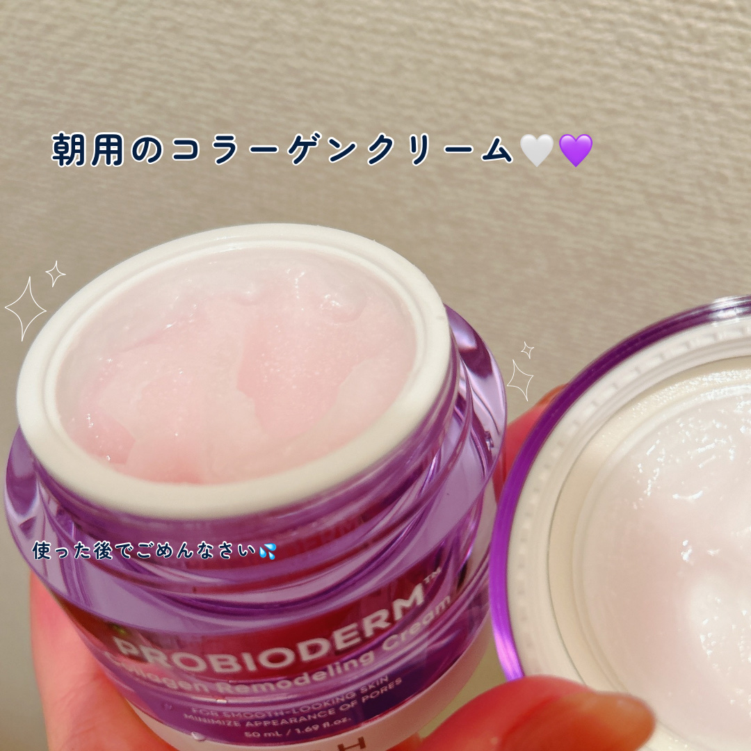 バイオヒールボ プロバイオダーム 3Dリフティングクリーム/BIOHEAL BOH/フェイスクリームを使ったクチコミ（3枚目）