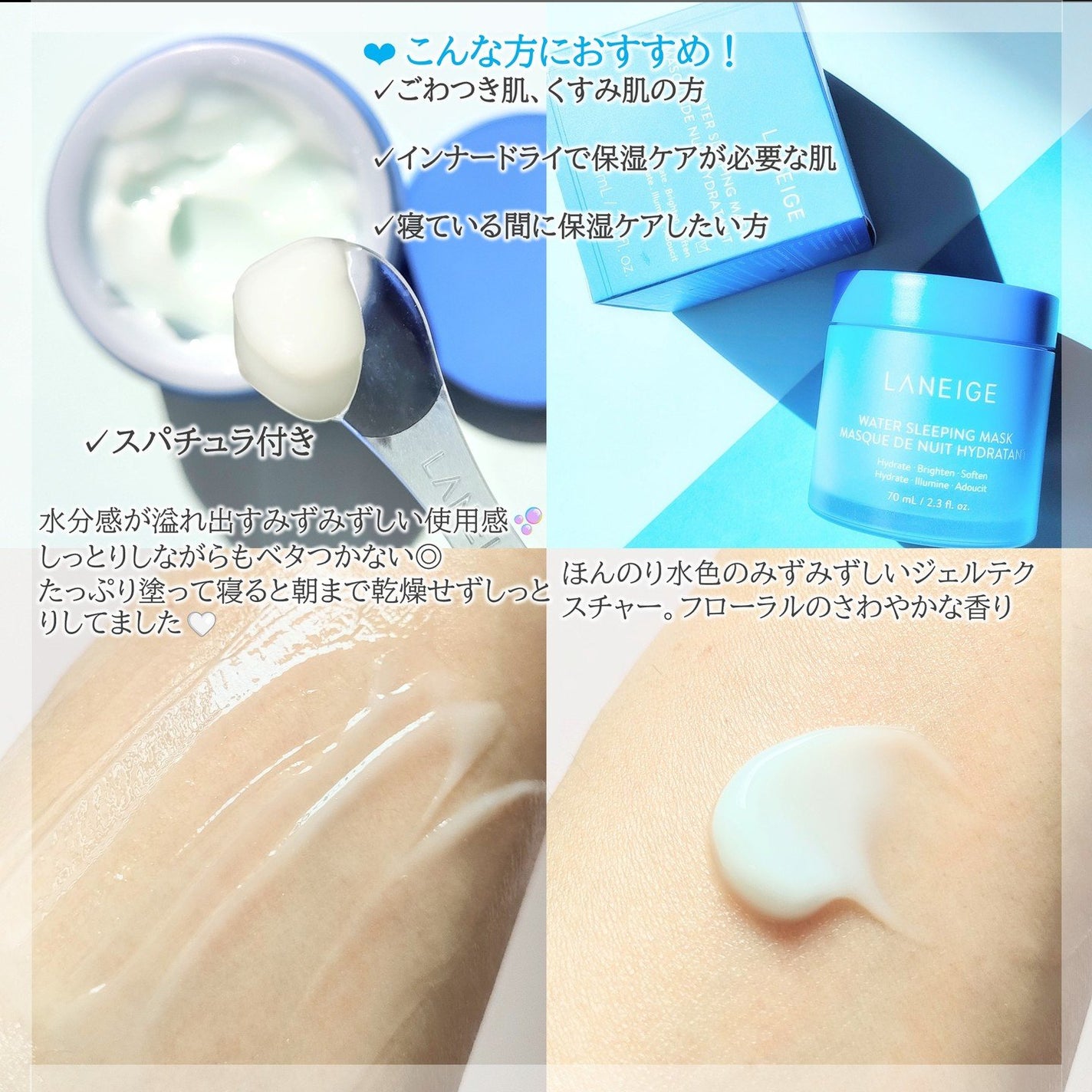 ウォータースリーピングマスク/LANEIGE/フェイスクリームを使ったクチコミ(3枚目)