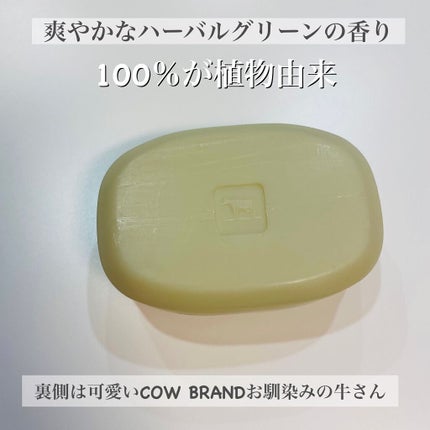 自然派石けん オリーブ/カウブランド/ボディ石鹸を使ったクチコミ(3枚目)