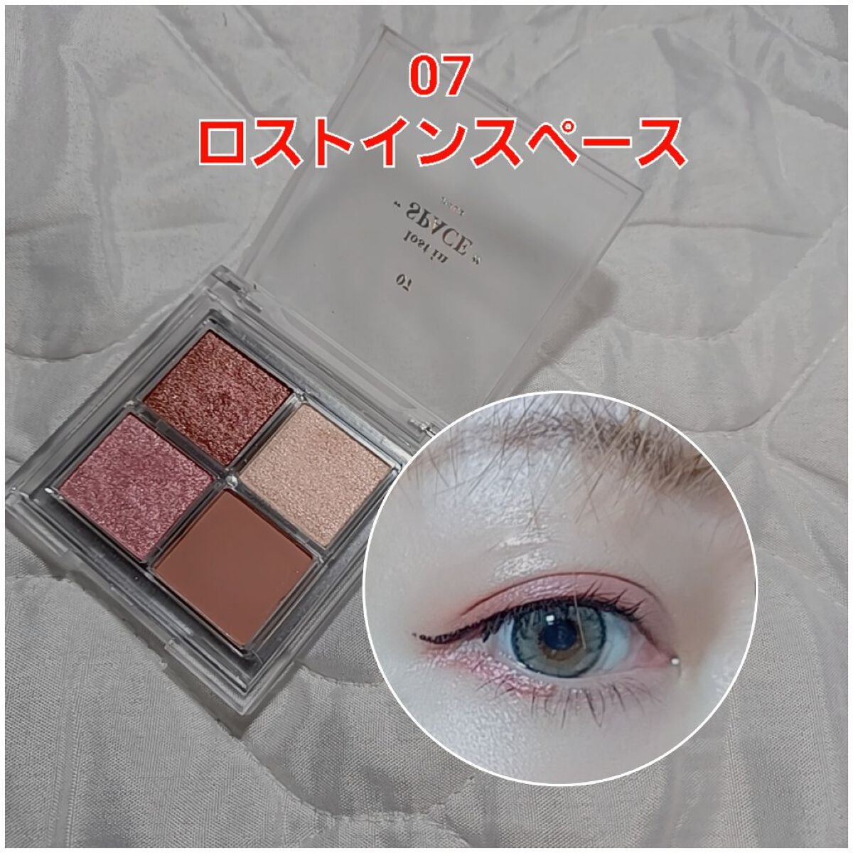 アイシャドウパレット/4U2/アイシャドウパレットを使ったクチコミ(6枚目)