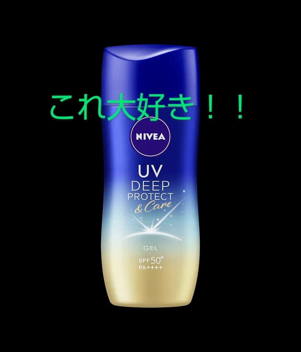 ニベアUV ディープ プロテクト&ケア ジェル/ニベア/日焼け止めジェルを使ったクチコミ(1枚目)
