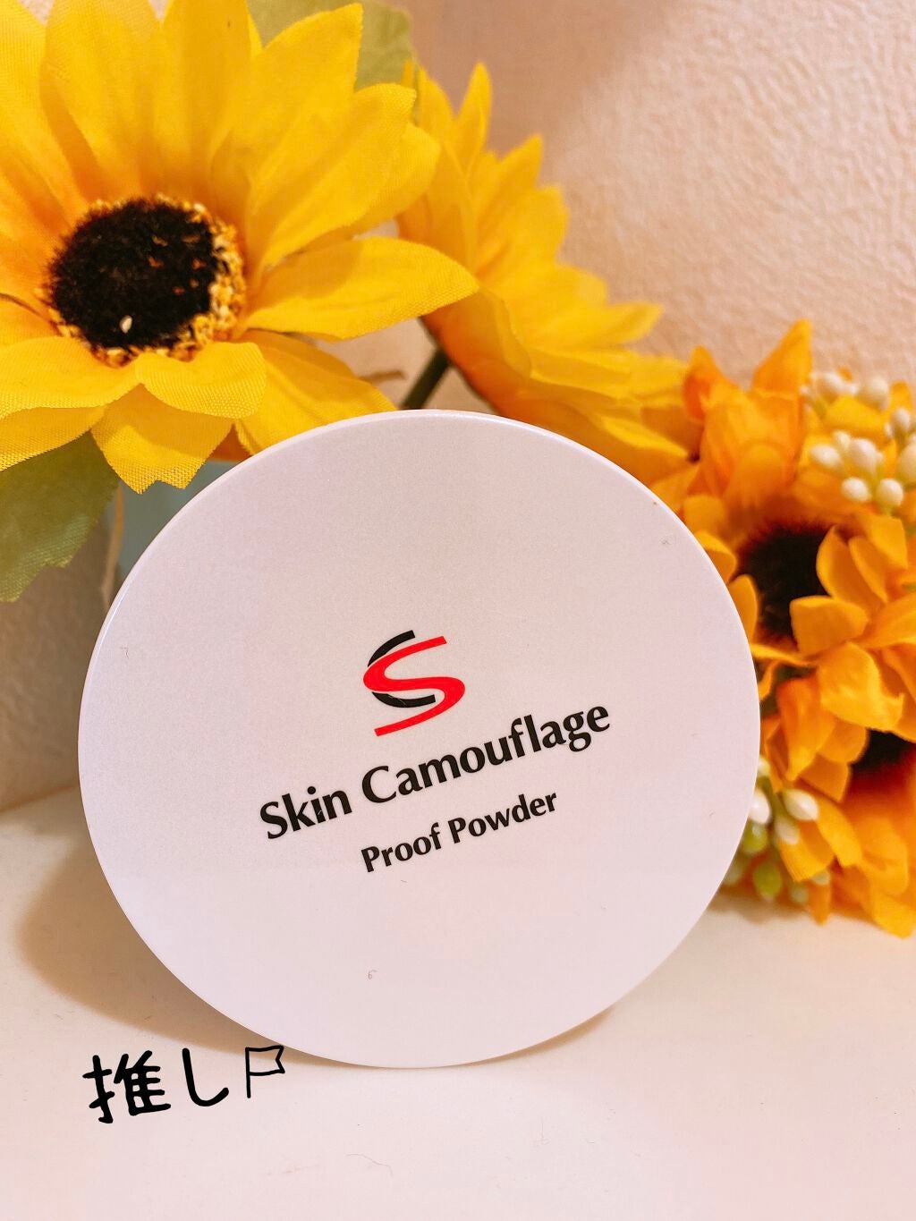 SC プルーフパウダーA/マーシュ・フィールド/ルースパウダーを使ったクチコミ(1枚目)