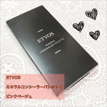 エトヴォス
ミネラルコンシーラーパレット
ピンクベージュ

LIPSショッピングで購入✨✨💕
ETVOSのスキンケアやコスメは好きでよく買っています😊❣️
肌に配慮した成分で作られたコスメでオシャレで大