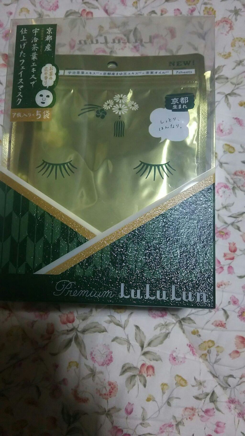 京都ルルルン(お茶の花の香り)/ルルルン/シートマスク・パックを使ったクチコミ(1枚目)
