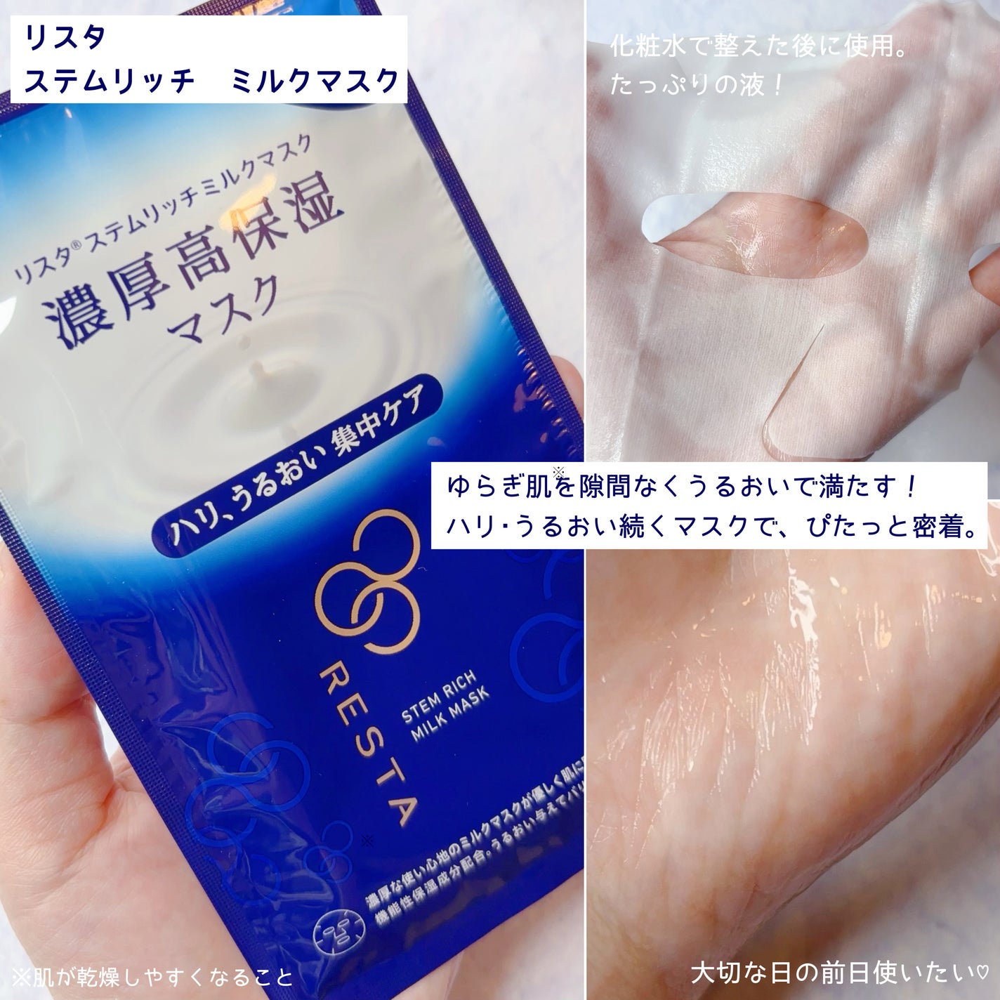 ステムリッチクリーム/リスタ/フェイスクリームを使ったクチコミ(3枚目)