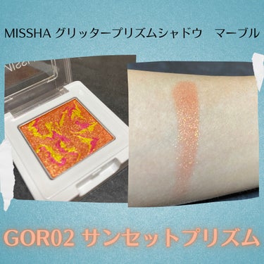 グリッタープリズム シャドウ マーブル グリッタープリズム シャドウ マーブル GOR02/MISSHA/シングルアイシャドウを使ったクチコミ（3枚目）