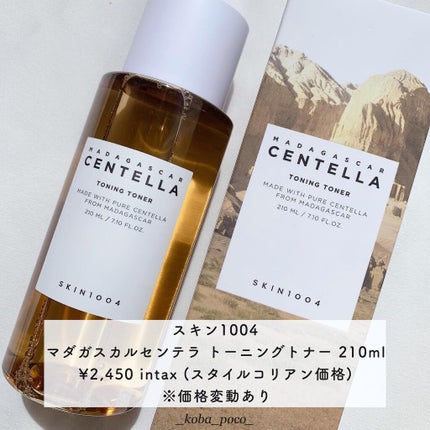 センテラ アンプル/SKIN1004/美容液を使ったクチコミ(2枚目)