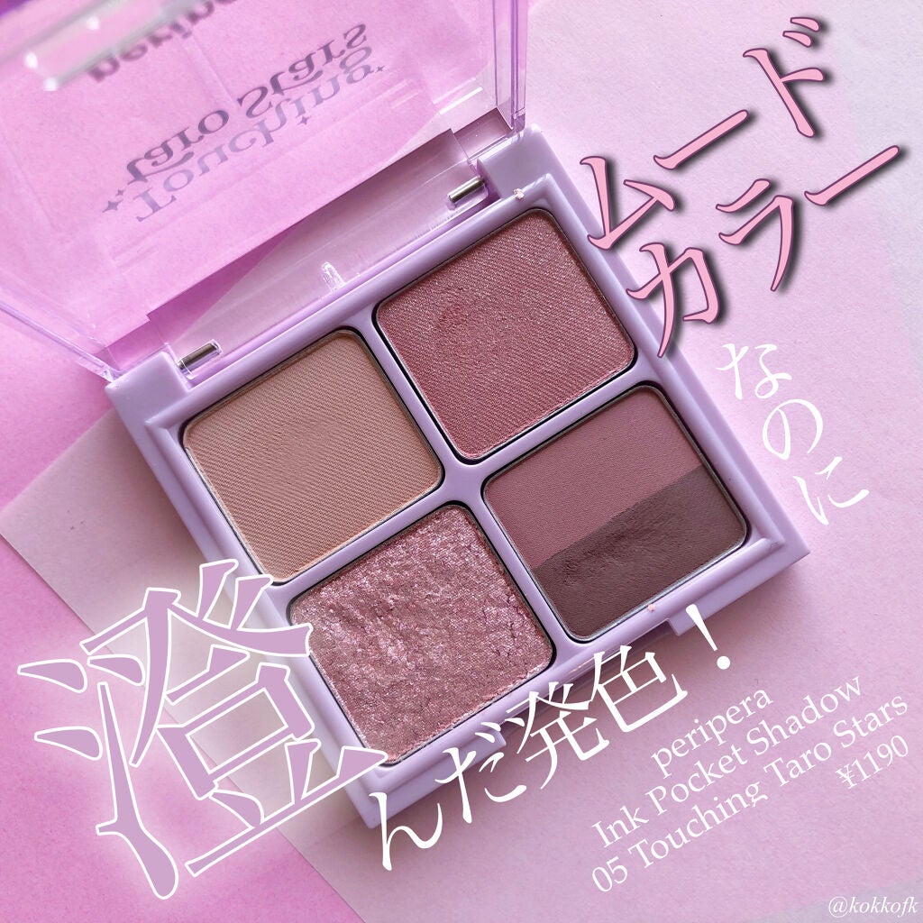 インク ポケット シャドウ パレット(AD)/PERIPERA/アイシャドウパレットを使ったクチコミ(1枚目)
