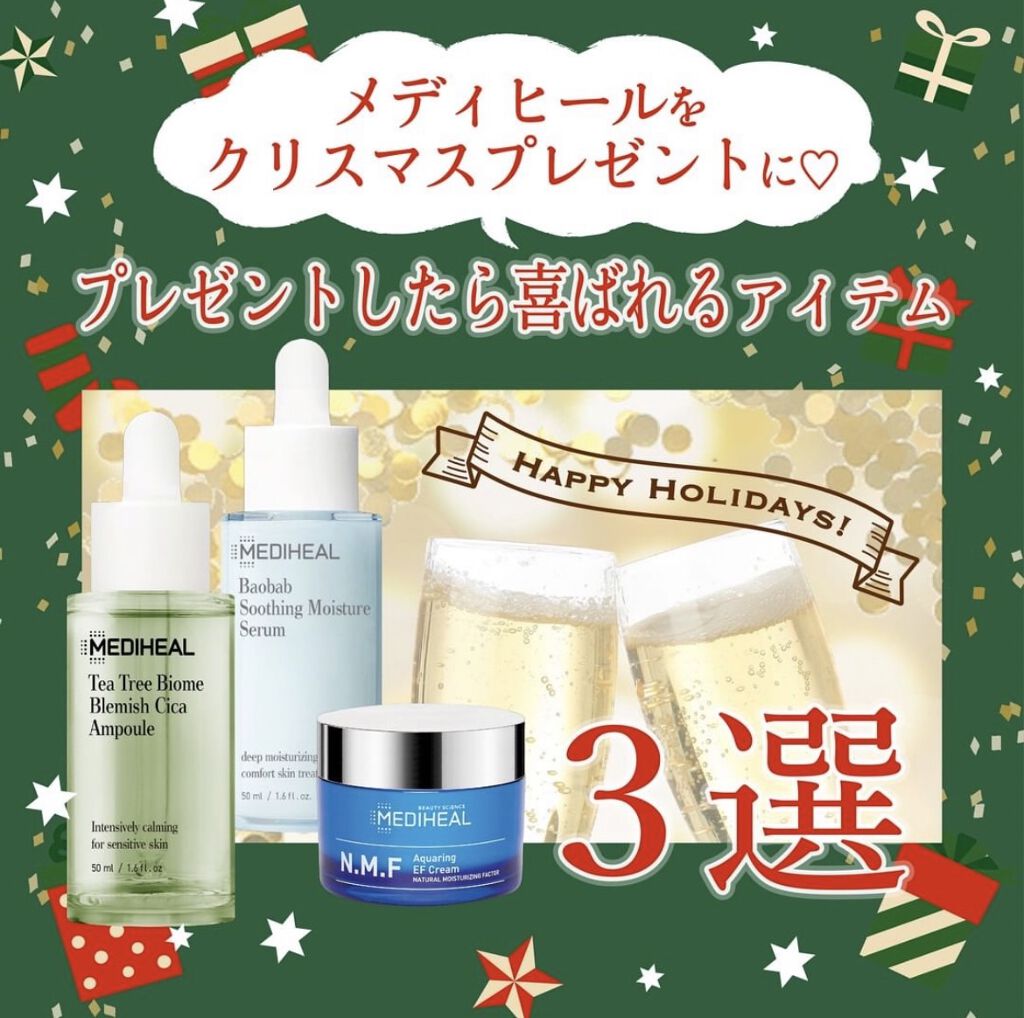 バオバブスージングモイスチャーセラム/MEDIHEAL/美容液を使ったクチコミ（1枚目）