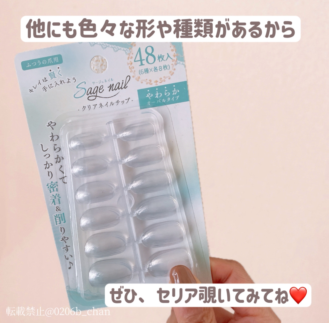 クリアネイルチップ/セリア/ネイルチップ・パーツを使ったクチコミ（3枚目）