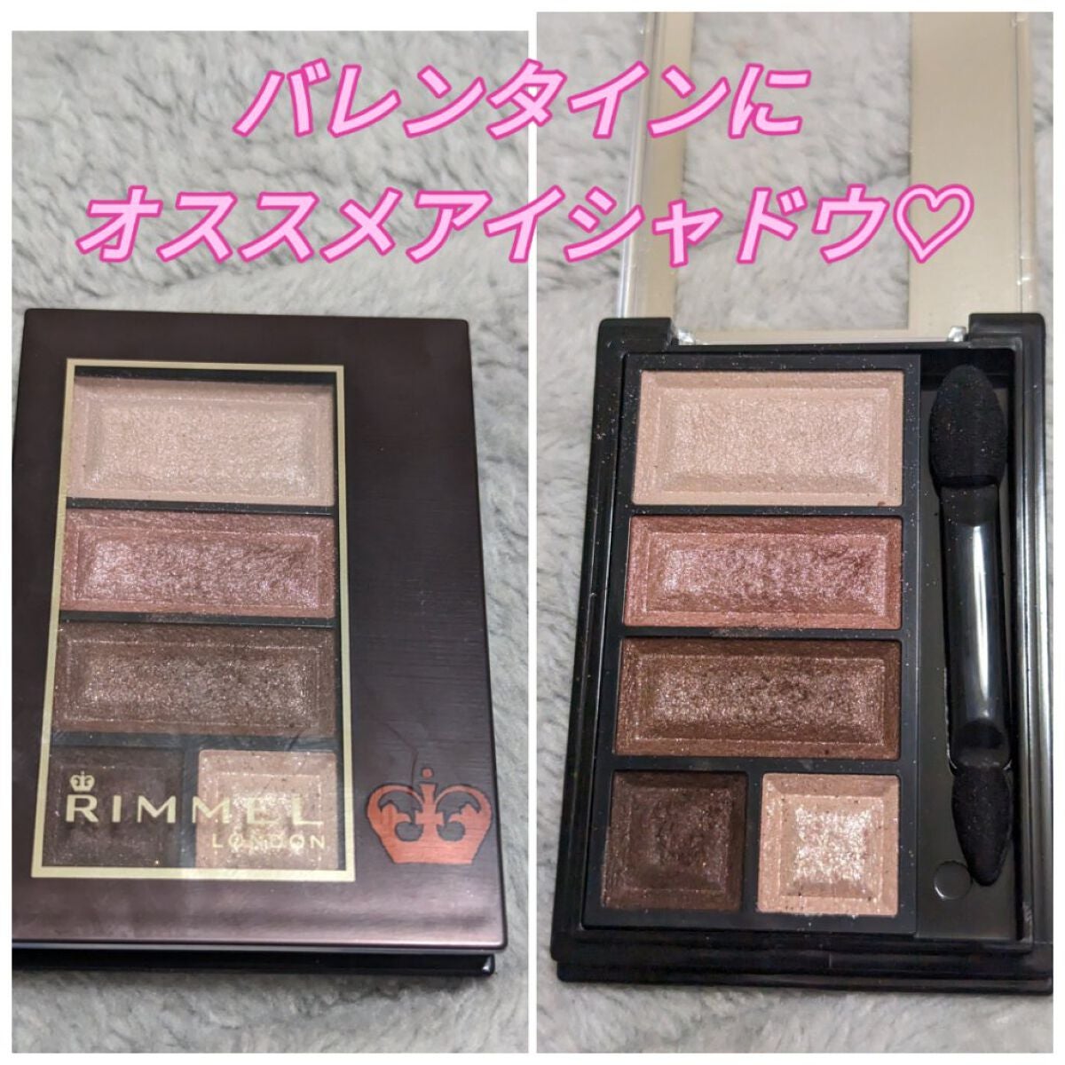 ショコラスウィート アイズ/リンメル ロンドン/アイシャドウパレットを使ったクチコミ(1枚目)