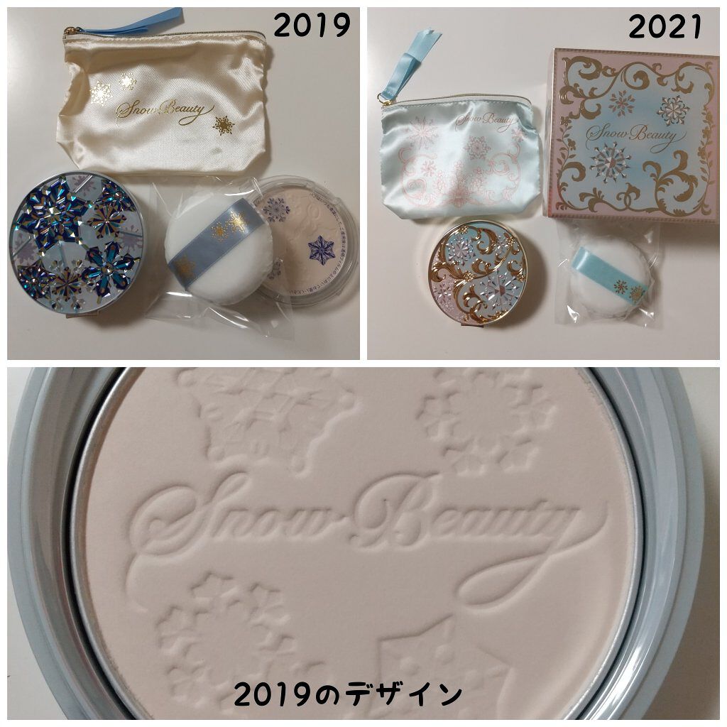スノービューティー ホワイトニング ﻿ フェースパウダー 2019﻿/スノービューティー/プレストパウダーを使ったクチコミ（1枚目）